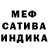 Меф мяу мяу VHQ Rodrigo Lago