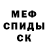 Амфетамин 98% Kooojka