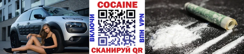 КОКАИН Эквадор Красноуфимск