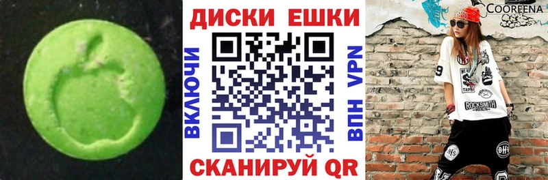 Ecstasy диски  Красноуфимск 