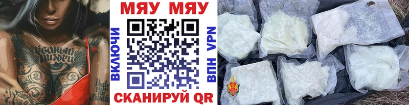 МЕФ кристаллы  Красноуфимск 